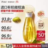 袋鼠妈妈橄榄油淡化纹准孕妇护理油修护精华油护肤专用舒纹妊娠油96ml