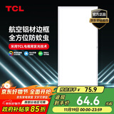 TCL厨房灯LED吸顶灯集成吊顶灯平板灯嵌入式铝扣板灯卫生间灯300*600