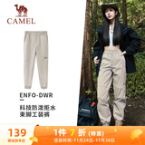 骆驼（CAMEL）运动休闲女裤子防泼水梭织束脚运动裤 J23CAVLR059 淡卡其 S