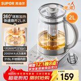 苏泊尔（SUPOR）养生壶 煮茶器 烧水壶 大容量花茶壶恒温水壶烧水壶电热水壶 办公室保温煮茶壶 2L SW-20YQ10