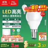 FSL佛山照明LED球泡节能灯泡3W小口E14日光色6500K 2支装