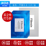 Fibroin泰国fibroin菁碧面膜 清洁补水保湿弹润紧致 送女友生日礼物 蓝色平衡补水x10