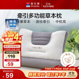 富安娜枕芯 决明子薰衣草分区枕 健康护颈枕成人枕 1只装 62*43cm