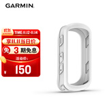 佳明（GARMIN）Edge540/840自行车码表硅胶保护套 防摔柔韧耐磨码表套 白色