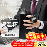 REVOMAX锐虎保温杯大容量316不锈钢便携喝茶水杯男士高档礼物-星辰黑