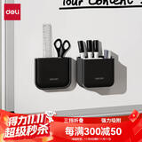 得力可折叠磁性黑色笔筒 白板笔收纳盒黑板壁挂磁铁笔盒磁吸粉笔挂墙黑板擦墙贴悬挂式白板100*23*84mm