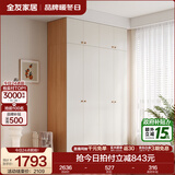全友家居成品现代简约风大衣柜顶柜组合家用卧室家具柜子衣橱 【奶油风】1.6m四门衣柜+顶柜 多规格灵活组合+科学分区收纳