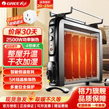 格力（GREE）取暖器大面积全屋升温家用电热膜卧室取暖神器智能恒温节能省电加湿干衣倾倒断电防烫保护电暖器 NDYC-25C-WG 机械款 速热加湿干衣