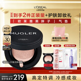欧莱雅黑胖子Mugler限定气垫粉底液200自然偏白遮瑕控油生日礼物