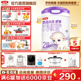 伊利金领冠悠滋小羊舒享羊奶粉2段【100%鲜羊乳】较大婴儿配方羊奶粉 2段 700g 1罐 咨询客服享加送