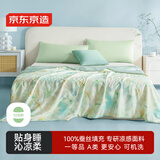 京东京造100%蚕丝凉感被可水洗夏凉被免被套空调夏被 云瑶百合/绿1.5x2.0m