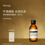 伊索Aesop澄净面部调理液100mL补水滋润护肤品生日礼物男士女士去角质