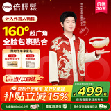 倍轻松【孙颖莎同款】SeeX3眼部按摩仪护眼仪眼睛按摩恒温热敷睡眠眼罩送父母亲友生日礼物重阳节礼物