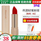 瑞倪维儿丝滑轻雾唇膏5款色号可选美妆天津康婷彩妆专柜化妆品正品口红 丝滑轻雾唇膏 01