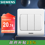 西门子（SIEMENS）开关面板 三开单控面板 86型暗装面板 远景雅白色5TA02311CC1
