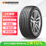 韩泰（Hankook）汽车轮胎 225/45R18 95Y XL K117B MOE 防爆胎 原配奔驰C级 