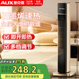 奥克斯（AUX）取暖器电暖器电暖气家用取暖电器电暖气暖风机电暖风热风机电热扇塔式石墨烯烤火炉风扇NSBE-220K