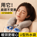 暖火热水袋注水u型暖水袋冰袋理疗袋挂脖防爆肩颈热敷颈椎专用灰色