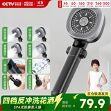 四季沐歌（MICOE）增压花洒喷头家用多功能莲蓬头四功能按摩手持M-HS46H