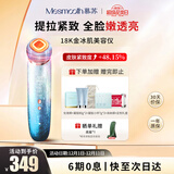 MESMOOTH慕苏美容仪脸部眼部按摩仪提拉紧致家用清洁导出导入仪光子嫩肤送女友 星湖蓝C1Pro