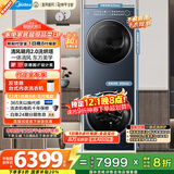 美的（Midea）洗烘套装 10KG滚筒洗衣机+变频热泵烘干机【清风明月2.0洗烘塔】MGH20A-N+PRO 纯平全嵌 国家补贴