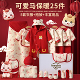 INSAHO婴儿衣服新生儿礼盒秋冬季马年连体衣套装宝宝出生见面礼待产包