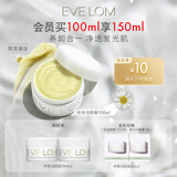 EVE LOM伊芙珑经典洁颜霜卸妆油卸妆膏100ml 生日礼物温和清洁敏感肌适用