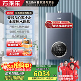 万家乐双变频零冷水壁挂炉洗浴采暖两用燃气热水器暖气片地暖增容恒温26KW天然气L1PB26-24R5L