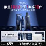 欧莱雅男士青春肌源洗面奶水精华三件套装抗皱紧致护肤品生日礼盒送男友
