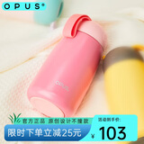 OPUS316不锈钢保温杯便携迷你水杯学生小巧口袋杯高颜值保温水杯礼物