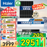 海尔（Haier）平板太阳能热水器一级能效光电两用家用阳台壁挂竖式100升电热水器大容量全天候电辅加热水箱防冻 80L【包安装】光伏太阳能电热水器