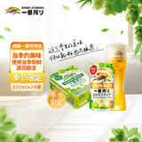 麒麟（Kirin）一番榨 冬季新鲜酒花啤酒 350ml*24罐 日本原装进口