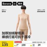 蕉内热皮5系保暖背心男女士同款圆领抗菌无痕打底内衣秋冬季加厚内搭