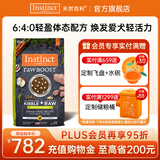 INSTINCT百利狗粮经典无谷鸡肉生鲜冻干小型犬大型犬泰迪金毛通用狗粮 控制体重鸡肉犬粮20磅
