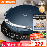 苏泊尔（SUPOR）电饼铛家用电饼档双面加热 可拆洗三明治早餐机煎饼锅 加深加大多功能烙饼锅 抗菌升降 JT34RQ875