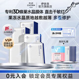 伊肤泉水晶丝修护保湿面膜复活草角鲨浣补水舒缓敏感肌适用 5盒（25片装）