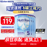 荷兰牛栏（Nutrilon）12345段诺优能婴幼儿配方牛奶粉HMO+益生元DHA全阶段奶粉原装进口 5段6罐【膨胀金省40+大额券】