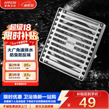 箭牌（ARROW）304 不锈钢地漏防臭芯防反味防虫淋浴室卫生间阳台厕所洗衣机通用 【干湿区通用】地漏5109