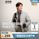 波司登25年秋羽绒服90绒男士修身短款休闲轻薄立领内胆送礼物外套
