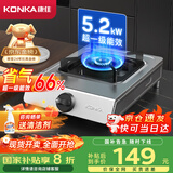 康佳（KONKA）燃气灶煤气灶台式单灶家用 5.2kW天然气66%热效率灶具 不锈钢大火力灶台 JZT-D502Y（天然气）