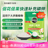 美乐棵磷酸二氢钾盆栽绿植促花开花花卉植物水溶肥肥料花肥500G