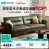 林氏家居实木沙发客厅2025新款橡木直排四人真皮沙发布艺家具木业LH122K3 【胡桃色+橄榄绿|真皮款】2.14m三人位