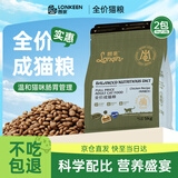 朗亲猫干粮20斤装全价成猫专用蓝猫布偶美短通用型鱼肉味猫粮10kg