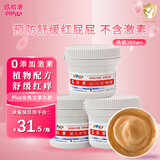 屁屁乐婴儿护臀霜 宝宝护臀膏 婴儿新生儿红屁屁膏 60g三瓶装