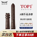 积优（JEAYOU）天梭力洛克真皮表带男卡西鸥浪琴欧米茄美度天王海依波罗西尼飞亚达阿玛尼精工dw手表带女士 棕色棕线 A表耳间距 20mm 银色针扣