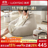 LUCKYSAC懒人沙发EPP豆袋 单人休闲客厅卧室阳台小沙发 舒适款一套奶黄色