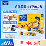 麦斯威尔（Maxwell House）奶香速溶咖啡粉13g*60条 三合一冲饮 奶咖 0反式脂肪酸 固体饮料