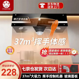 櫻花樹油烟机【价保双11】家用大吸力中式抽油烟机出租房厨房小户型小尺寸老式吸油烟机 37m³【触控屏+挥手感应+深腔锥网】 自行安装