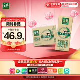 伊利金典减碳有机纯牛奶整箱 250ml*12盒 3.6g乳蛋白 礼盒装 