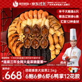 德叔鲍鱼正宗佛跳墙大盆菜5斤装海参花胶虾海鲜年货礼盒家宴聚餐源头直发 